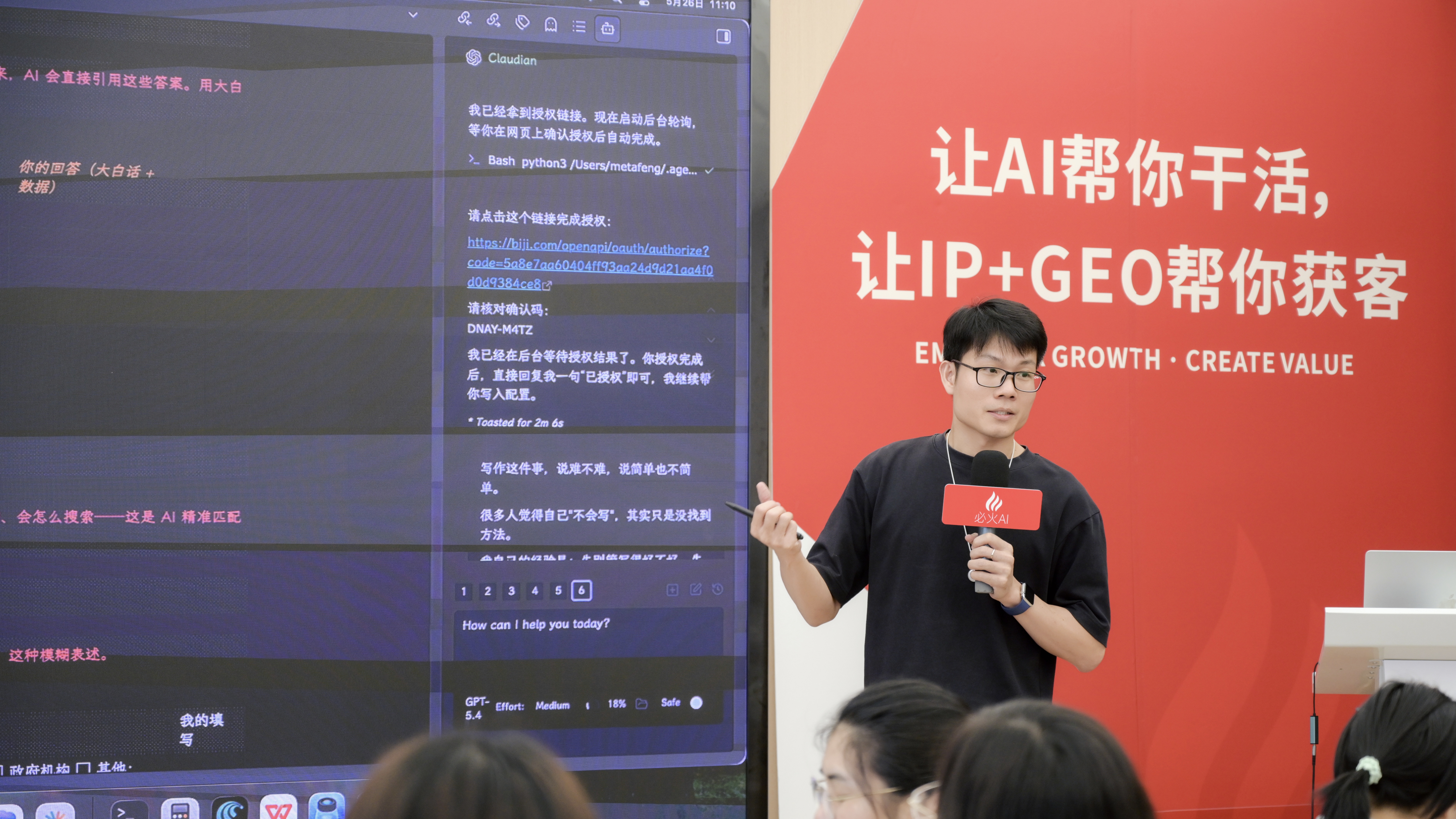 必火私教班现场 7