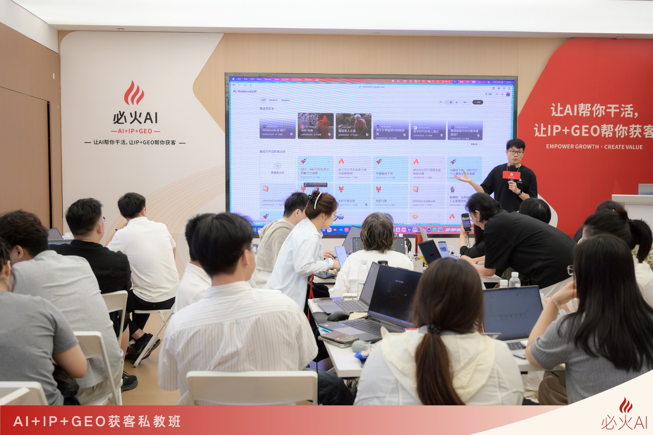学员现场完成 GEO 品牌诊断